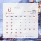 12月の店舗営業日と年末年始休業について