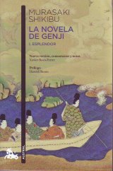 日本文学 - セルバンテス書店 by インタースペイン