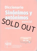 ᾹῖῪ簡約スペイン語辞典ΆᾯὬ 楽天ブックス: 簡約スペイン語辞典 - 三好準之助