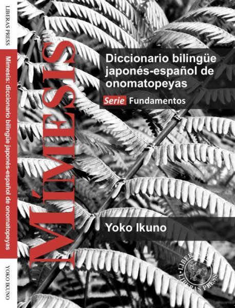画像1: MIMESIS. Diccionario bilingue japones-espanol de onomatopeyas (1)