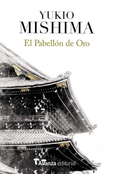 画像1: EL PABELLON DE ORO (1)