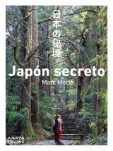 スペイン語　洋書　23冊セット スペイン語 洋書 23冊セット スペイン語 洋書 23冊セット