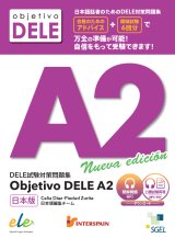 DELE対策問題集 - セルバンテス書店 by インタースペイン (Page 1)