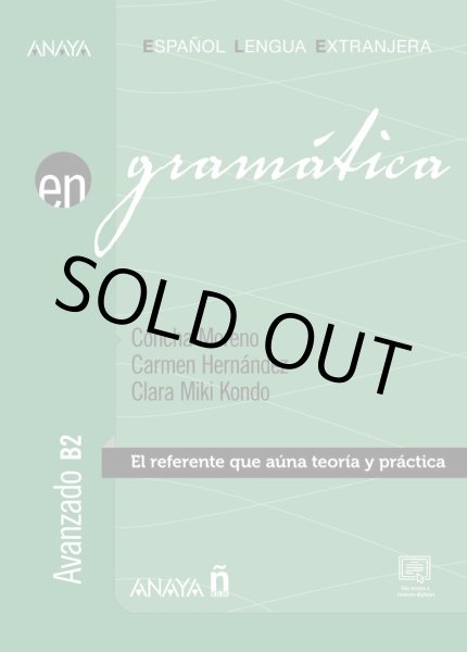画像1: Anaya E.L.E. EN GRAMATICA nivel AVANZADO B2 (1)