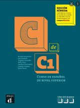 スペイン語学習教材セット Benesse英語教材