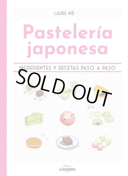 画像1: PASTELERIA JAPONESA (1)