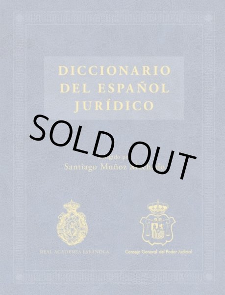 画像1: 【取り寄せ品】DICCIONARIO DEL ESPANOL JURIDICO (1)