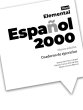 画像2: ESPANOL 2000 NUEVA EDICION ELEMENTAL. CUADERNO DE EJERCICIOS（ワークブック） (2)