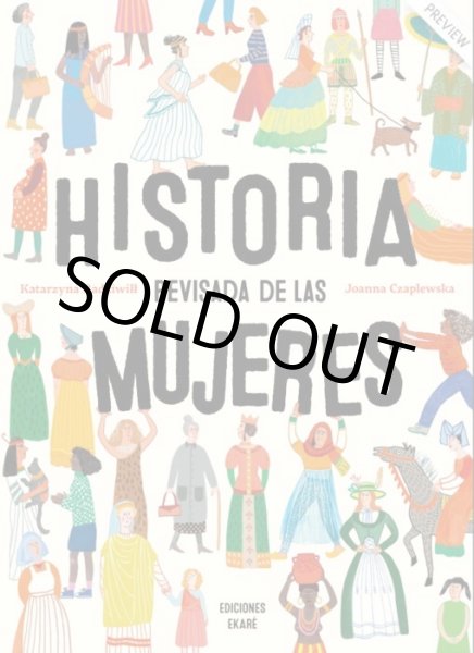 画像1: HISTORIA REVISADA DE LAS MUJERES (1)
