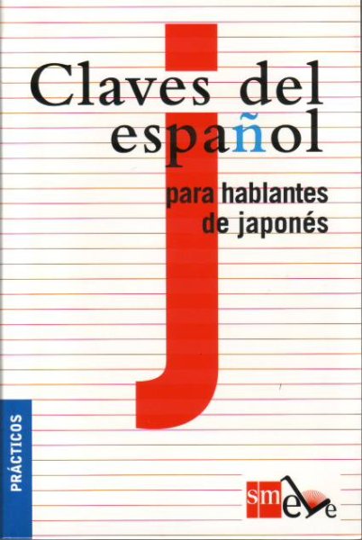 画像1: CLAVES DEL ESPANOL PARA HABLANTES DE JAPONES (1)