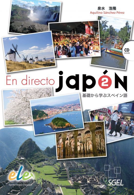 EN DIRECTO JAPON 2　基礎から学ぶスペイン語 + CD