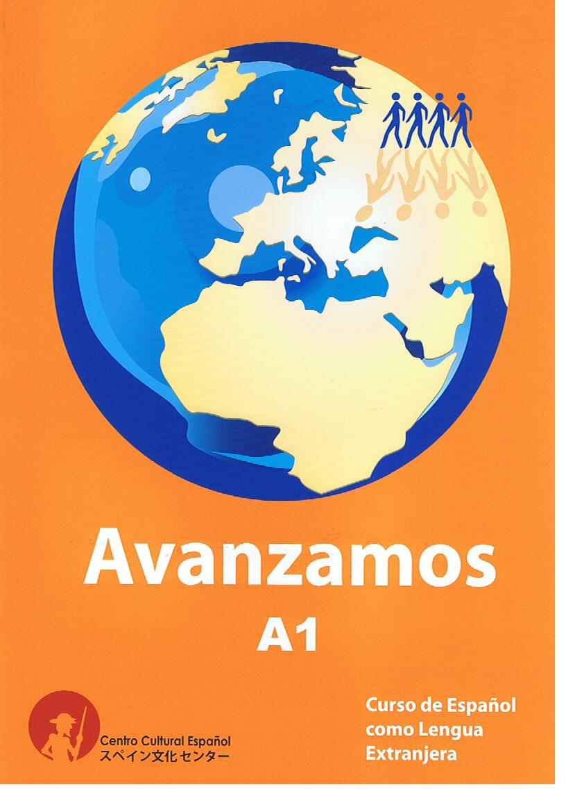 Avanzamos A1 セルバンテス書店 スペイン語洋書専門店 市ヶ谷セルバンテス文化センター東京内 03 6424 4335